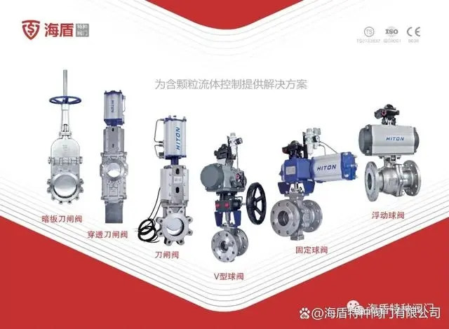 V型調(diào)節(jié)球閥