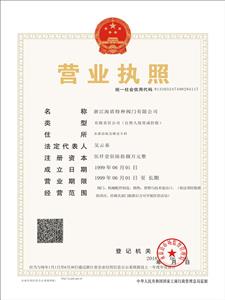 營(yíng)業(yè)執(zhí)照